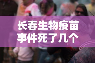 黑龙江出现1传10感染链/黑龙江感染病例 黑龙江出现1传10感染链/黑龙江感染病例