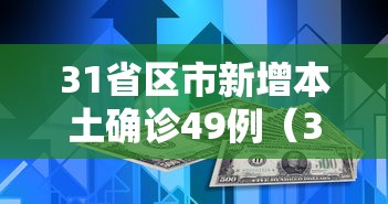 天津公布11例阳性感染者详情（天津疑似阳性）
