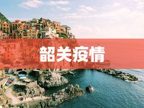 【北京新增9例境外输入确诊 → 北京新增2例境外输入确诊】