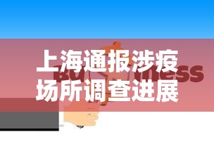 徐州什么时候解封：江苏徐州什么时候封路
