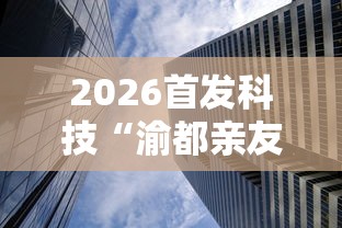 必备科技“wepoker私人局透视脚本”开挂辅助脚本+详细开挂