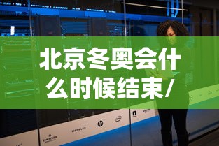 【北京疫情最新报告 → 北京疫情最新境况】