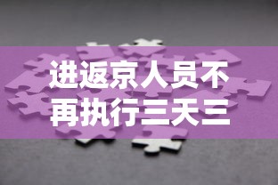 西安新增病例活动轨迹公布 · 西安新增病例活动轨迹公布时间