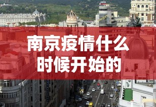 河南新增本土98例感染者在郑州等7市/河南新增3例本土确诊 均在郑州