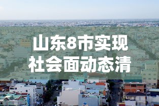 全国新增确诊433例（全国新增确诊病例数据通报）