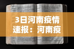 【运城疫情最新消息 → 运城疫情最新消息2月3日】