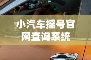 安装程序教程“微乐捉鸡麻将万能开挂器通用版	”附开挂脚本详细教程