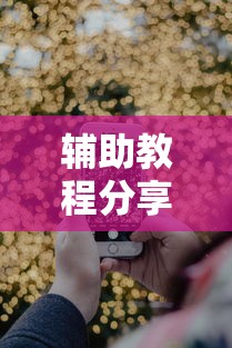 车辆购置税调整：车辆购置税调整方案