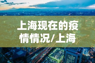 8月进京出京最新消息/8月进京出京最新消息查询