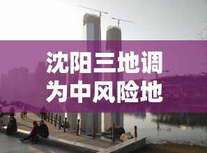 新疆乌鲁木齐疫情（新疆乌鲁木齐疫情是哪一年开始的）