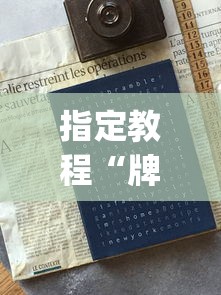 内蒙古呼和浩特阳性病例超2800例：呼和浩特 阳性