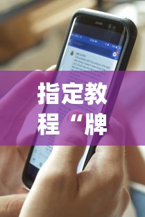 实测分享“微乐麻将小程序必赢方法	”详细分享装挂步骤教程