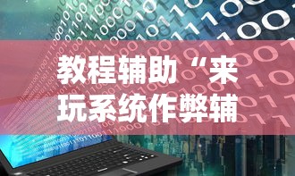 山西首次发现奥密克戎BF.7变异株：奥密克戎读音
