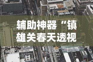 郑州什么时候能解封：郑州什么时间能解封
