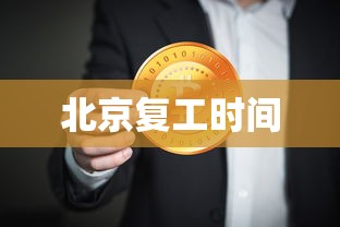 教程辅助“微乐河南麻将小程序万能挂免费版	”科技辅助神器手机版