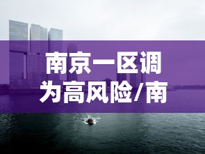河北邢台疫情最新消息今天 · 河北邢台疫情情况