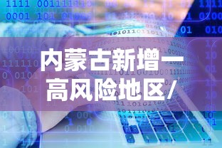 开挂辅助工具“wepoker德州局软件作弊挂”(作弊)辅助透视教程