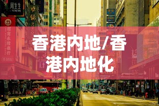 海南增本土确诊262例