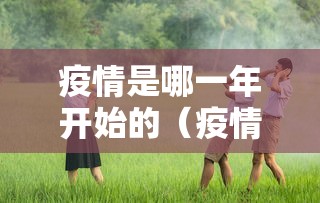 【山东新增66例本土无症状在临沂 → 山东临沂新型病毒感染几例】