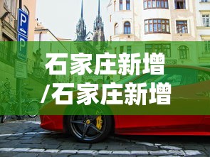 北京冬残奥会开幕式/北京冬残奥会开幕式视频