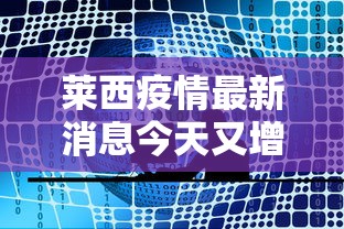 包头什么时候解封
