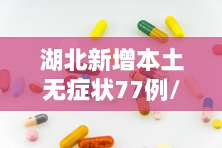南京全域低风险