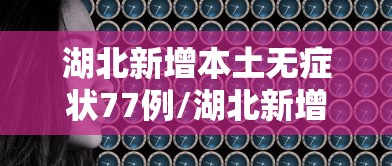 海南增本土确诊262例