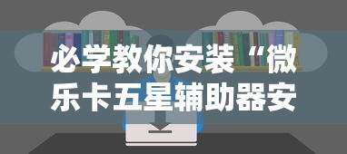 辅助开挂工具“新琉璃棋牌可以开挂吗”开挂(透视)辅助教程