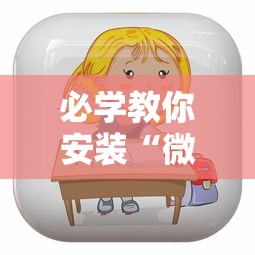 北京新增本土2例感染者 · 北京新增本土确诊2例行动轨迹