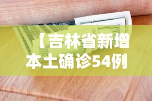 山东1名病例曾乘高铁到银川/山东动车新冠