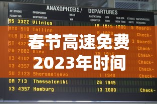 吉林新增本土确诊病例2例