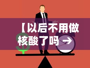 江苏新增70例本土无症状：江苏新增4例无症状