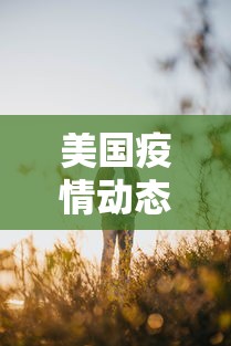 河南疫情最新情况今天/河南疫情最新消息通报今天