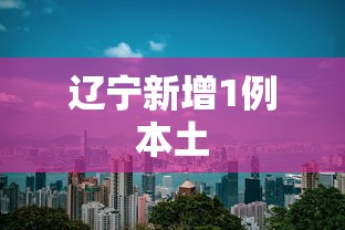 北京新增病例 · 北京新增病例行程轨迹多次到超市