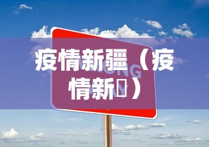 河北新增3例本土无症状/河北新增4例本地确诊13例无症状
