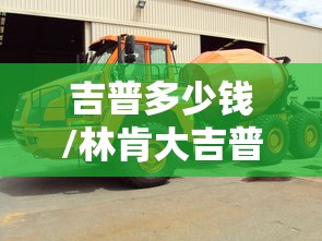 吉林省委书记要求坚决防止瞒报迟报/吉林原省委书记判刑14年