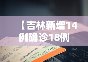 四川疫情最新情况/四川疫情最新情况最新消息