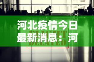 浙江又一地紧急宣布:暂停接种（浙江什么时候停止打疫苗）