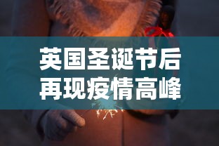 广东疫情的最新消息：广东疫情最新消息实时更新