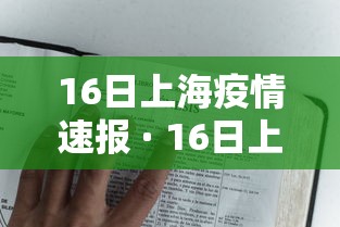 浙江又一地紧急宣布:暂停接种（浙江什么时候停止打疫苗）