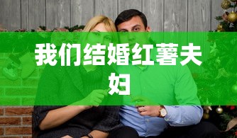 天津新增14例本土确诊：天津新增14例本土确诊病例