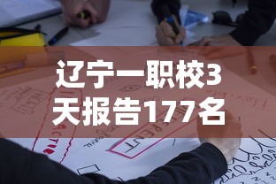 北京此轮疫情为何居高不下?