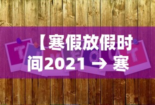 内蒙古新增本土确诊11例（内蒙古新增本土疑似病例1例）