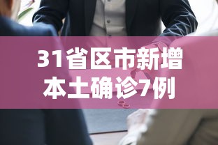 绵阳疫情最新消息/绵阳疫情最新动态