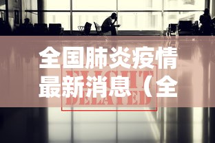 福建莆田仙游疫情最新消息