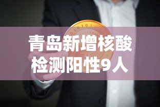 吉林市实现社会面清零：吉林市实现社会面清零目标
