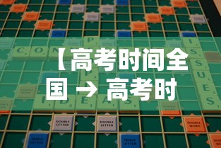 【高考时间全国 → 高考时间全国卷】