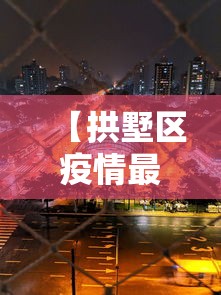 辽宁新增4例本土确诊/辽宁新增几例本土确诊