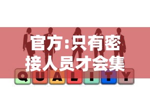 官方:只有密接人员才会集中隔离：密接的密接集中隔离
