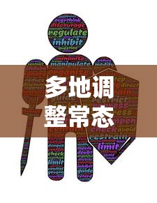 多地调整常态化核酸检测周期：核酸检测更新时间